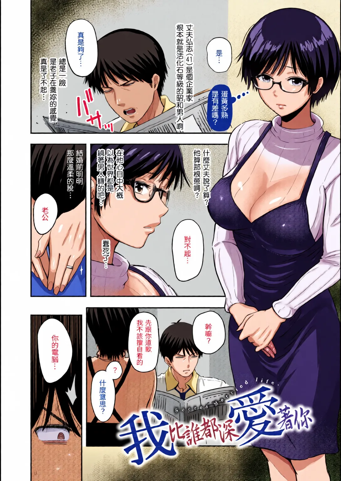 全彩乱涂机上色Nishizawa Mizuki Shikoresugii Shikorism more more ChineseColorizedDecensored Digital - Image 68