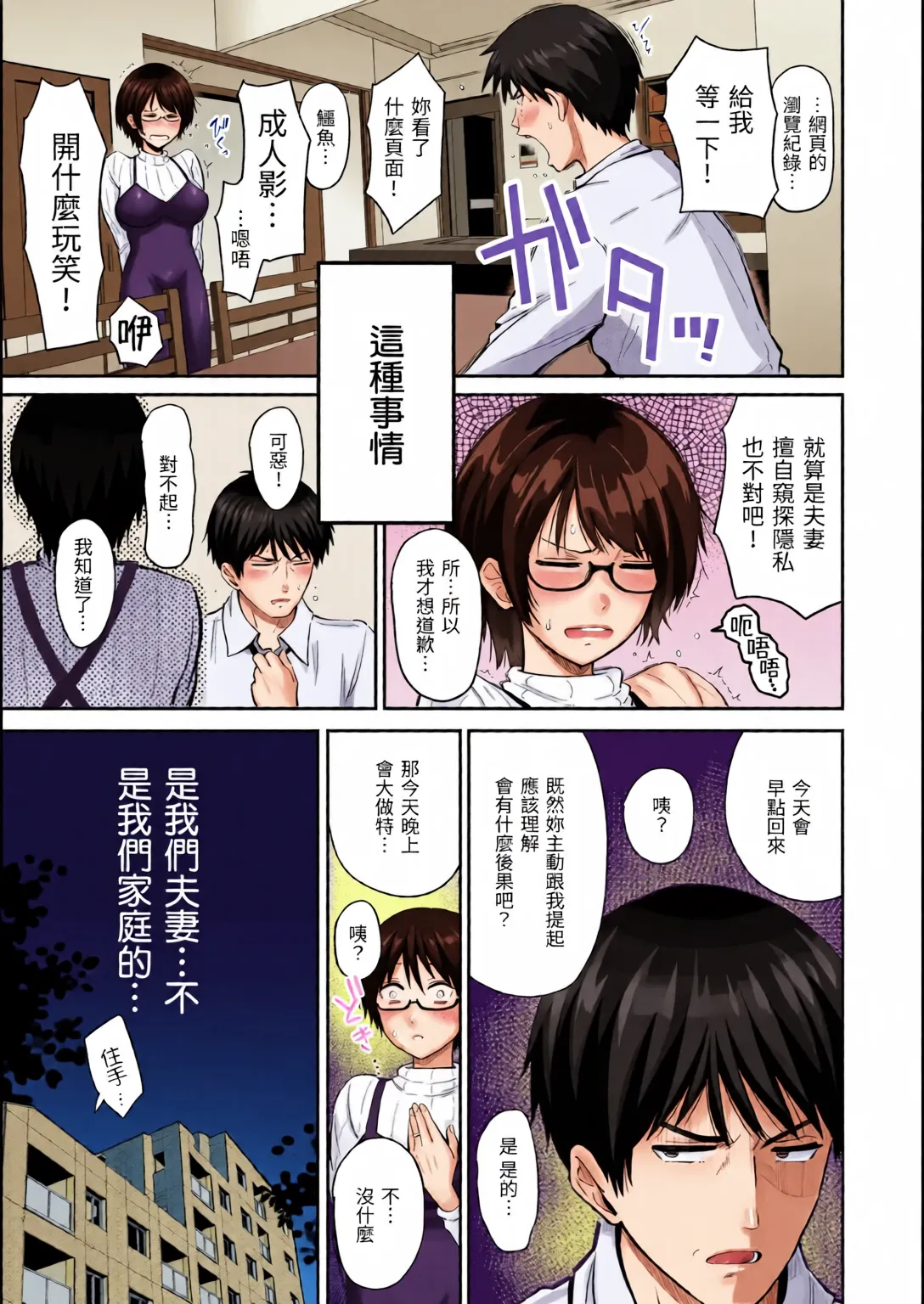 全彩乱涂机上色Nishizawa Mizuki Shikoresugii Shikorism more more ChineseColorizedDecensored Digital - Image 69