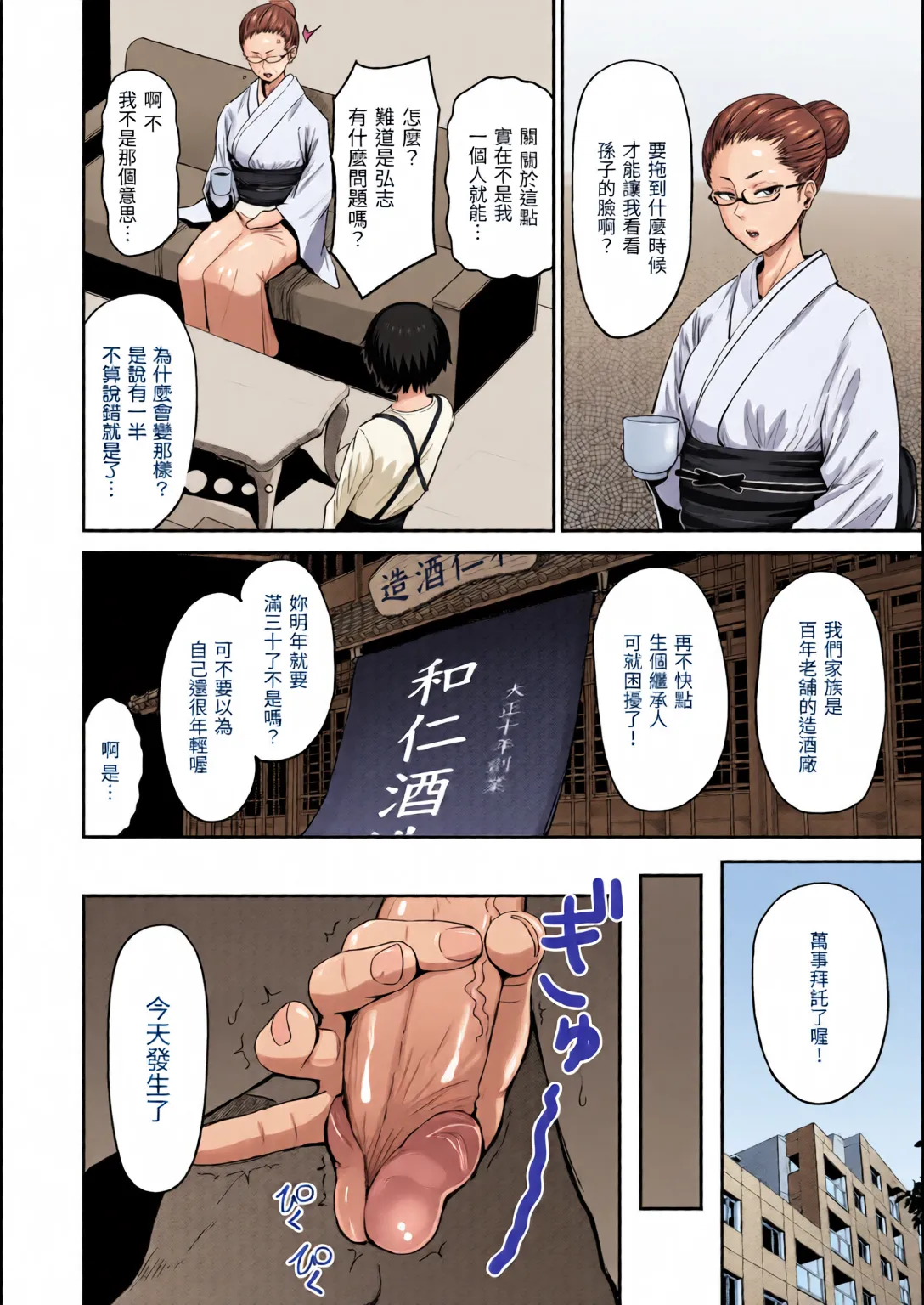 全彩乱涂机上色Nishizawa Mizuki Shikoresugii Shikorism more more ChineseColorizedDecensored Digital - Image 78