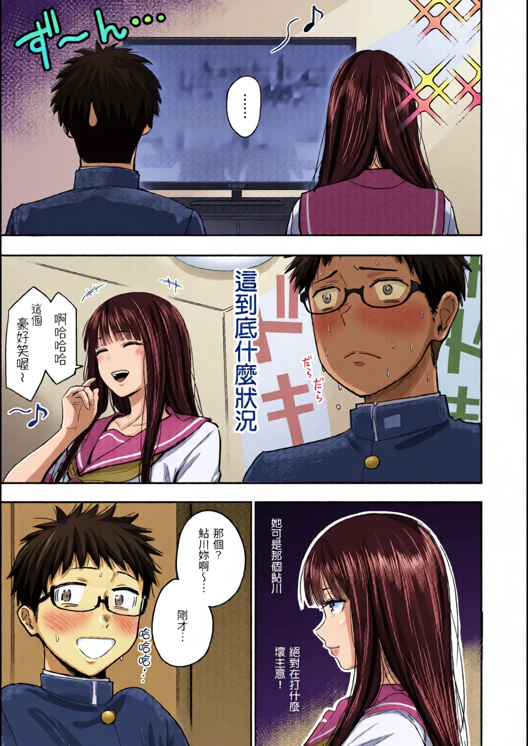 全彩乱涂机上色Nishizawa Mizuki Shikoresugii Shikorism more more ChineseColorizedDecensored Digital - Image 8