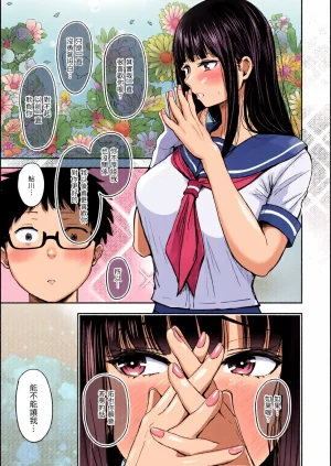 全彩乱涂机上色Nishizawa Mizuki Shikoresugii Shikorism more more ChineseColorizedDecensored Digital - Page 10