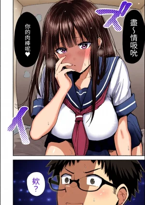 全彩乱涂机上色Nishizawa Mizuki Shikoresugii Shikorism more more ChineseColorizedDecensored Digital - Page 11