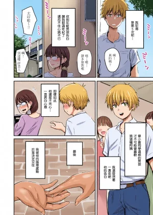 全彩乱涂机上色Nishizawa Mizuki Shikoresugii Shikorism more more ChineseColorizedDecensored Digital - Page 114