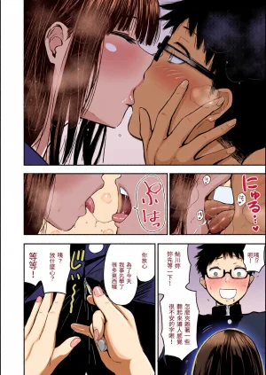 全彩乱涂机上色Nishizawa Mizuki Shikoresugii Shikorism more more ChineseColorizedDecensored Digital - Page 13