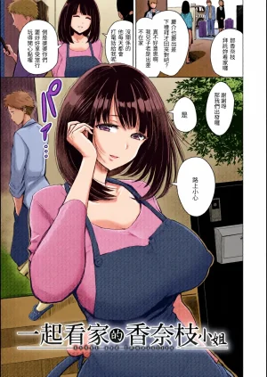 全彩乱涂机上色Nishizawa Mizuki Shikoresugii Shikorism more more ChineseColorizedDecensored Digital - Page 139