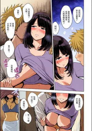 全彩乱涂机上色Nishizawa Mizuki Shikoresugii Shikorism more more ChineseColorizedDecensored Digital - Page 141