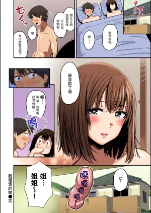 全彩乱涂机上色Nishizawa Mizuki Shikoresugii Shikorism more more ChineseColorizedDecensored Digital - Page 174