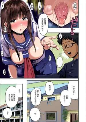 全彩乱涂机上色Nishizawa Mizuki Shikoresugii Shikorism more more ChineseColorizedDecensored Digital - Page 18