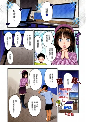 全彩乱涂机上色Nishizawa Mizuki Shikoresugii Shikorism more more ChineseColorizedDecensored Digital - Page 30