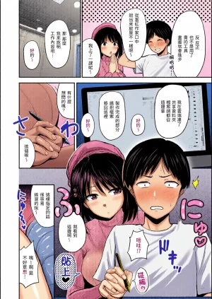 全彩乱涂机上色Nishizawa Mizuki Shikoresugii Shikorism more more ChineseColorizedDecensored Digital - Page 31