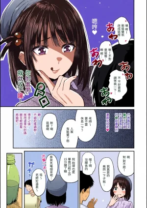 全彩乱涂机上色Nishizawa Mizuki Shikoresugii Shikorism more more ChineseColorizedDecensored Digital - Page 32