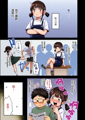 全彩乱涂机上色Nishizawa Mizuki Shikoresugii Shikorism more more ChineseColorizedDecensored Digital - Page 4