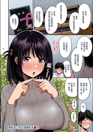 全彩乱涂机上色Nishizawa Mizuki Shikoresugii Shikorism more more ChineseColorizedDecensored Digital - Page 46