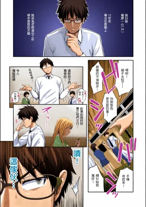 全彩乱涂机上色Nishizawa Mizuki Shikoresugii Shikorism more more ChineseColorizedDecensored Digital - Page 47