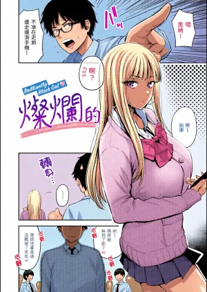 全彩乱涂机上色Nishizawa Mizuki Shikoresugii Shikorism more more ChineseColorizedDecensored Digital - Page 48