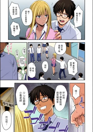 全彩乱涂机上色Nishizawa Mizuki Shikoresugii Shikorism more more ChineseColorizedDecensored Digital - Page 49