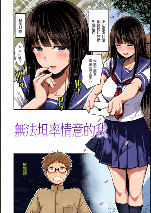 全彩乱涂机上色Nishizawa Mizuki Shikoresugii Shikorism more more ChineseColorizedDecensored Digital - Page 5
