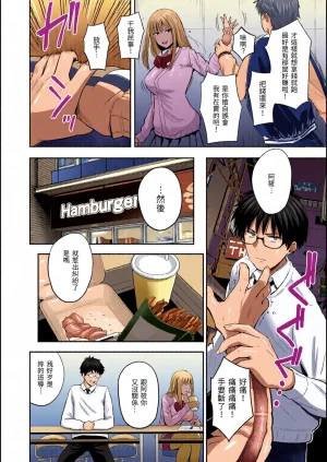 全彩乱涂机上色Nishizawa Mizuki Shikoresugii Shikorism more more ChineseColorizedDecensored Digital - Page 58