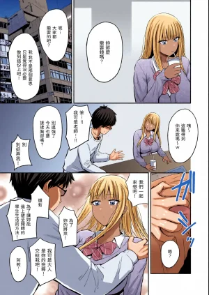 全彩乱涂机上色Nishizawa Mizuki Shikoresugii Shikorism more more ChineseColorizedDecensored Digital - Page 59