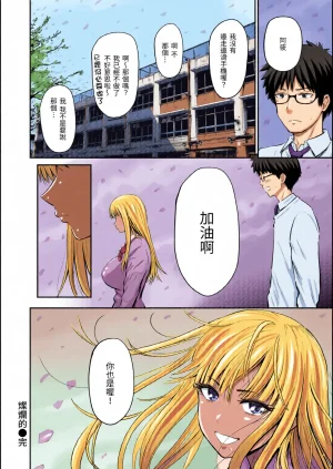 全彩乱涂机上色Nishizawa Mizuki Shikoresugii Shikorism more more ChineseColorizedDecensored Digital - Page 66