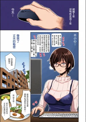 全彩乱涂机上色Nishizawa Mizuki Shikoresugii Shikorism more more ChineseColorizedDecensored Digital - Page 67