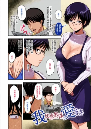 全彩乱涂机上色Nishizawa Mizuki Shikoresugii Shikorism more more ChineseColorizedDecensored Digital - Page 68