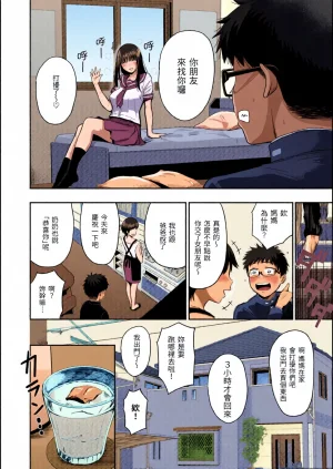 全彩乱涂机上色Nishizawa Mizuki Shikoresugii Shikorism more more ChineseColorizedDecensored Digital - Page 7