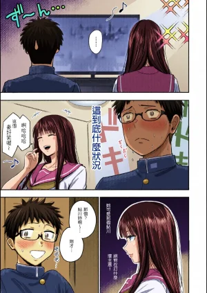 全彩乱涂机上色Nishizawa Mizuki Shikoresugii Shikorism more more ChineseColorizedDecensored Digital - Page 8