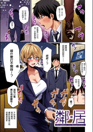 全彩乱涂机上色Nishizawa Mizuki Shikoresugii Shikorism more more ChineseColorizedDecensored Digital - Page 89