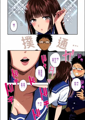 全彩乱涂机上色Nishizawa Mizuki Shikoresugii Shikorism more more ChineseColorizedDecensored Digital - Page 9