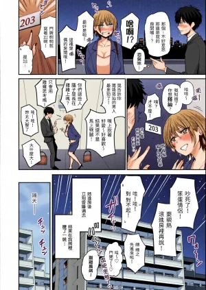 全彩乱涂机上色Nishizawa Mizuki Shikoresugii Shikorism more more ChineseColorizedDecensored Digital - Page 90