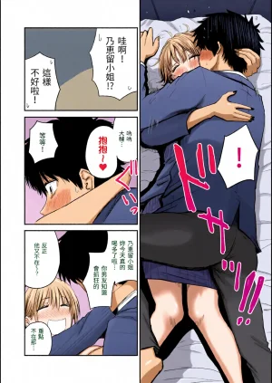 全彩乱涂机上色Nishizawa Mizuki Shikoresugii Shikorism more more ChineseColorizedDecensored Digital - Page 94