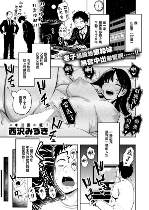 Nishizawa MizukiJigoku no Oni-chanCOMIC Kairakuten 2026-03 Chinese 摆烂吃瓜汉化 Digital - Page 2