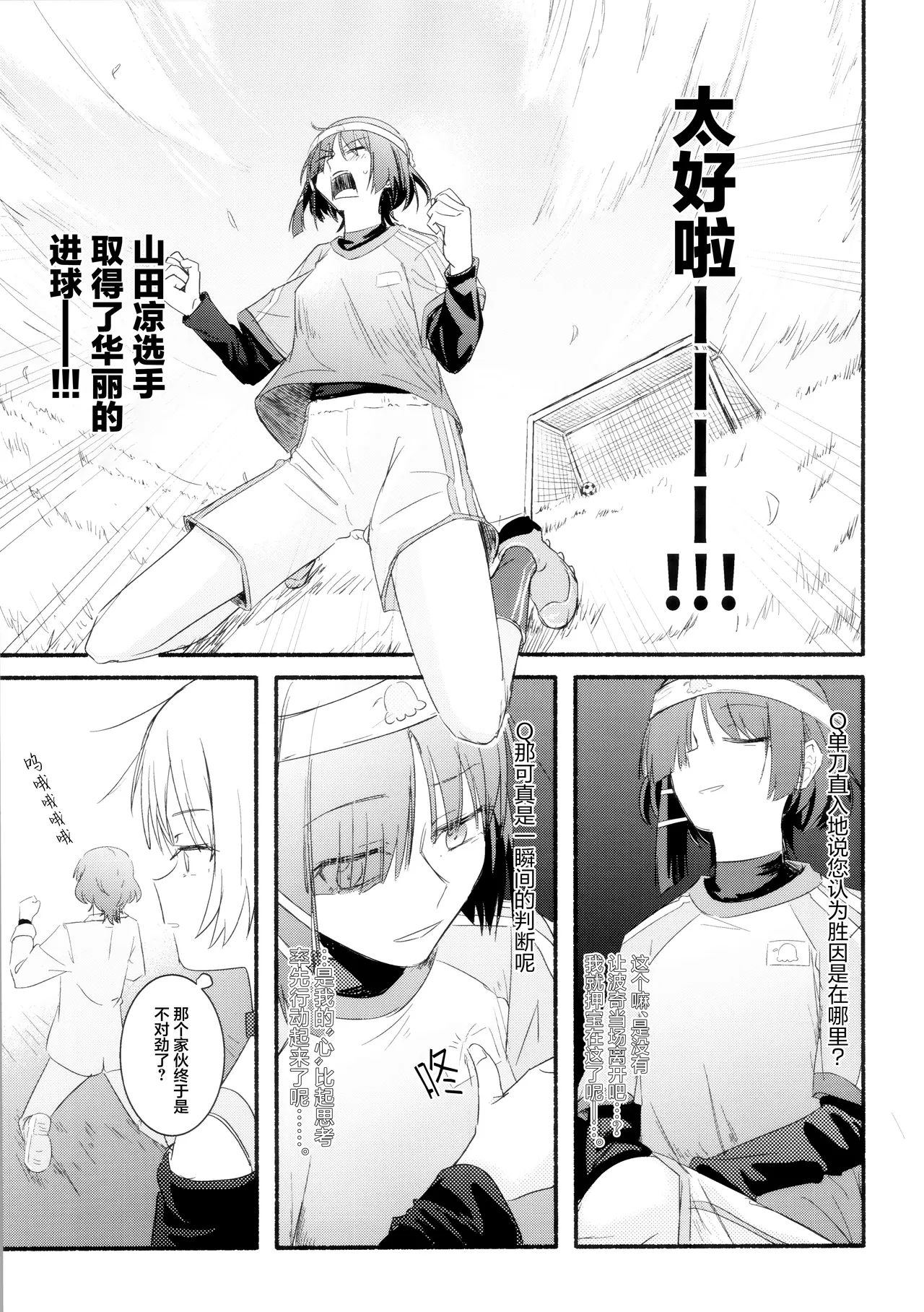 Nisun Saki wa Yami はきだめ 10¹⁴ Bocchi the Rock Chinese 猫岛汉化组 - Image 16