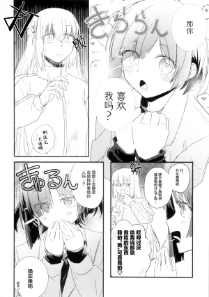 Nisun Saki wa Yami はきだめ 10¹⁴ Bocchi the Rock Chinese 猫岛汉化组 - Page 13