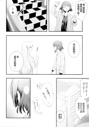 Nisun Saki wa Yami はきだめ 10¹⁴ Bocchi the Rock Chinese 猫岛汉化组 - Page 15