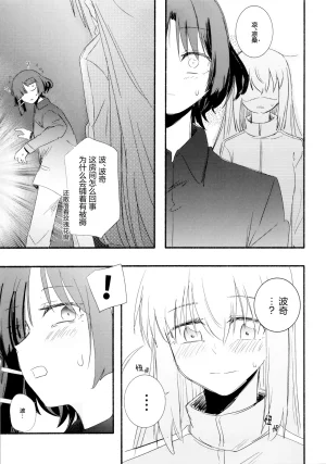 Nisun Saki wa Yami はきだめ 10¹⁴ Bocchi the Rock Chinese 猫岛汉化组 - Page 22