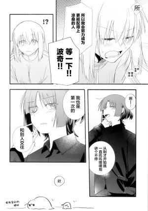 Nisun Saki wa Yami はきだめ 10¹⁴ Bocchi the Rock Chinese 猫岛汉化组 - Page 27