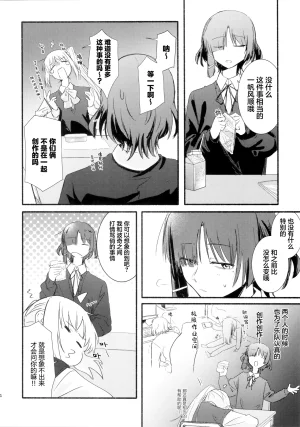 Nisun Saki wa Yami はきだめ 10¹⁴ Bocchi the Rock Chinese 猫岛汉化组 - Page 3