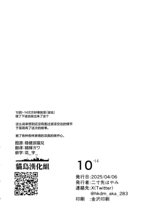 Nisun Saki wa Yami はきだめ 10¹⁴ Bocchi the Rock Chinese 猫岛汉化组 - Page 31