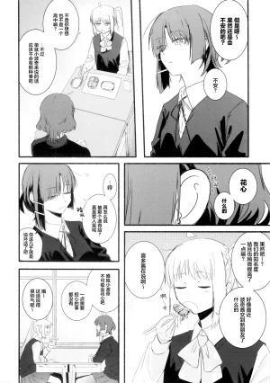 Nisun Saki wa Yami はきだめ 10¹⁴ Bocchi the Rock Chinese 猫岛汉化组 - Page 5