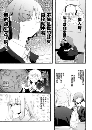 Nisun Saki wa Yami はきだめ 10¹⁴ Bocchi the Rock Chinese 猫岛汉化组 - Page 6