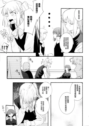 Nisun Saki wa Yami はきだめ 10¹⁴ Bocchi the Rock Chinese 猫岛汉化组 - Page 8