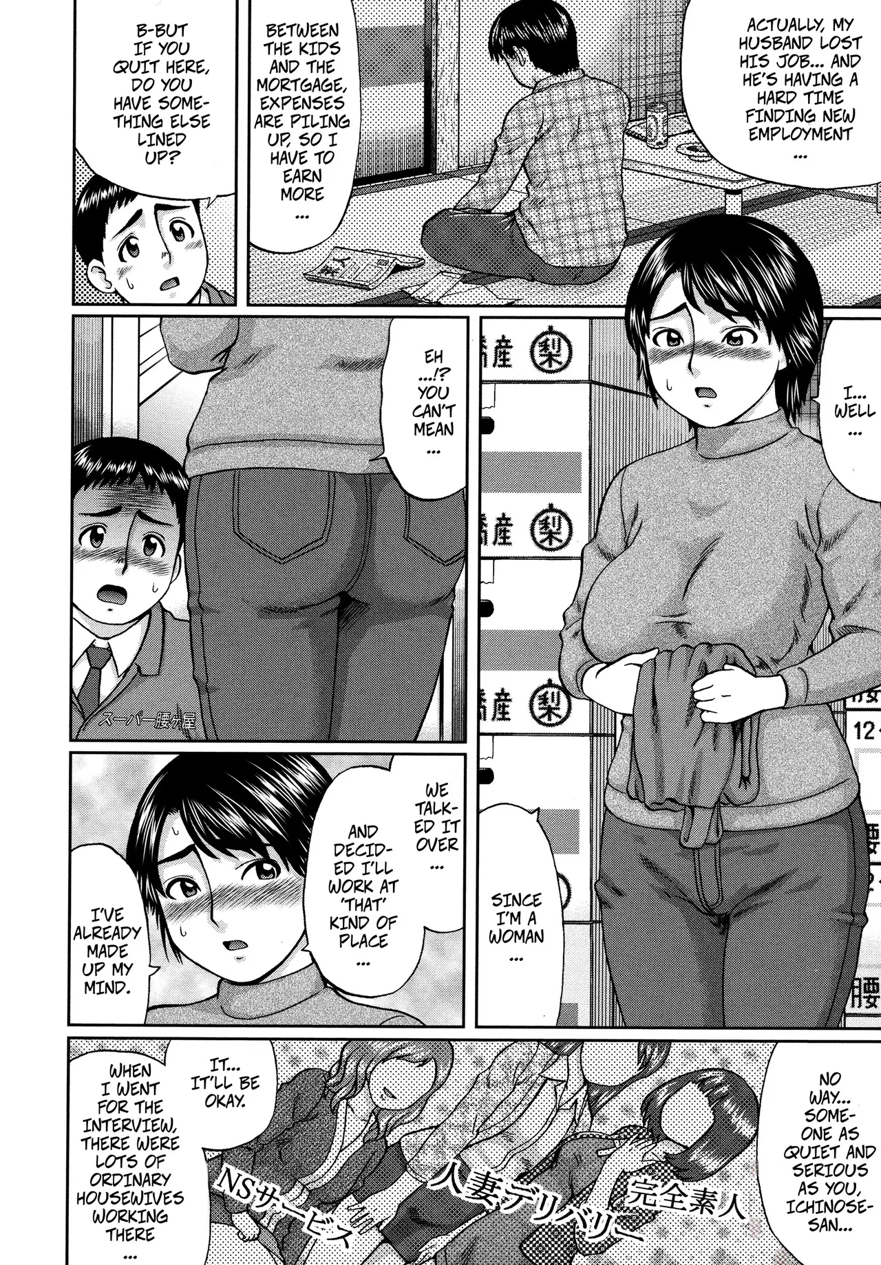 Nitta Jun Housewifes Work Doutei Sotsugyou 8 - Image 2