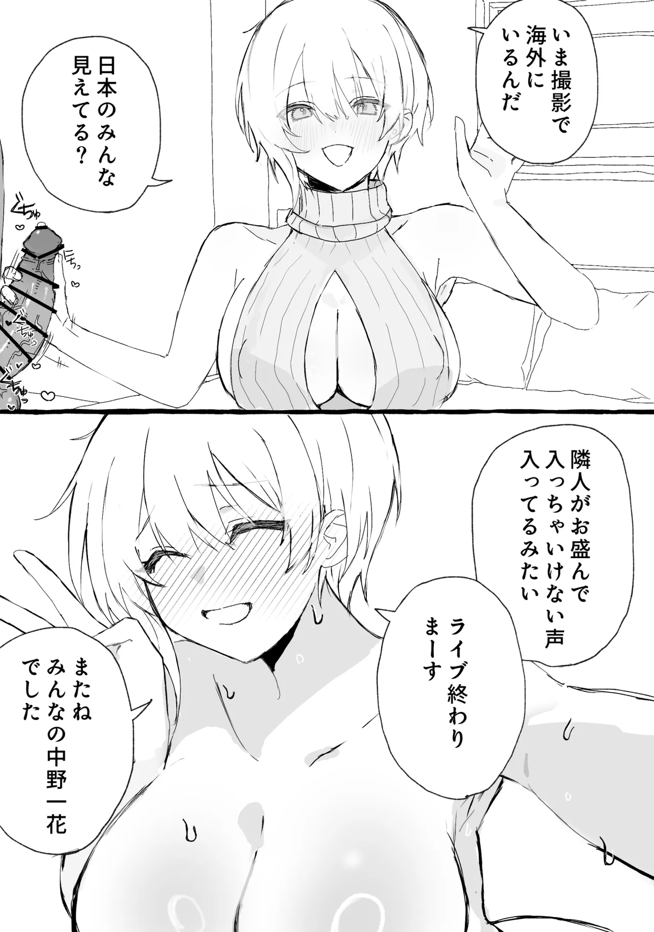 nkmr Nakamura Fanbox - Image 129