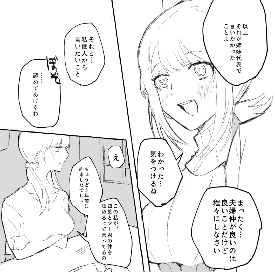 nkmr Nakamura Fanbox - Image 135