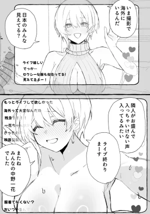 nkmr Nakamura Fanbox - Page 128