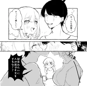 nkmr Nakamura Fanbox - Page 136