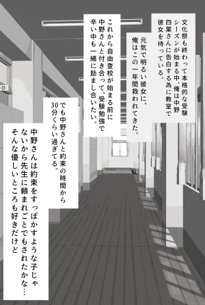 nkmr Nakamura Fanbox - Page 161