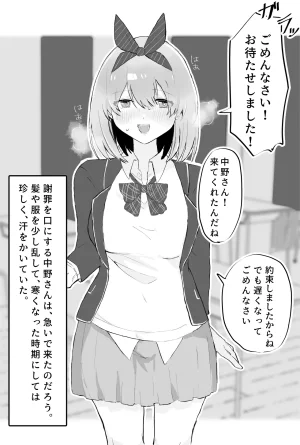 nkmr Nakamura Fanbox - Page 162